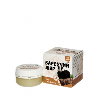 Барсучий жир без добавок, 50гр