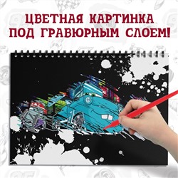 Гравюра для мальчиков «Тачки», набор для творчества с заданиями, 8 гравюр, Дисней