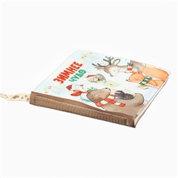 Подарочный набор детский: книжка шуршалка и бутылочка 150 мл, новогодний
