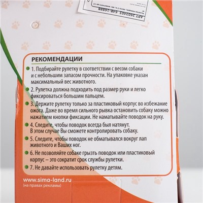 Рулетка с принтом "Милашка", 3 м, вес животного до 12 кг, розовая