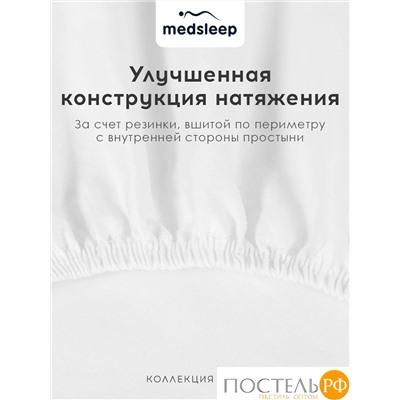 MedSleep HOTEL Простыня на резинке 180х200х25-1, 1 пр., хл/сатин