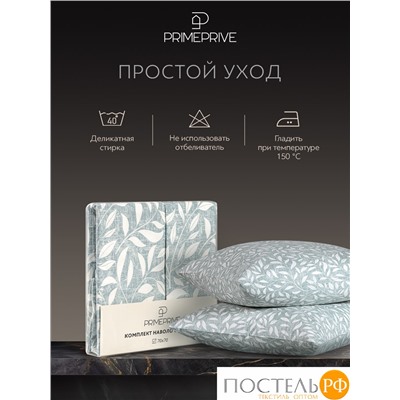 PRIME PRIVE ХЕЛМИ К-т Наволочек 70х70-2, 2 пр., хл./сатин голубой