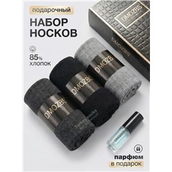 Подарочный набор: носки, три пары + Парфюм