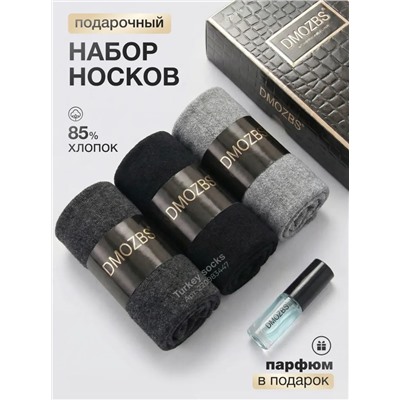 Подарочный набор: носки, три пары + Парфюм