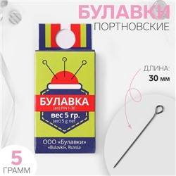Булавки портновские, 30 мм, 5 гр, цвет серебряный