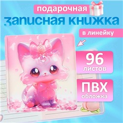 Записная книжка подарочная 96л,линия, цветной блок,обложка ПВХ 3D Кошка (9,5х10,5см)