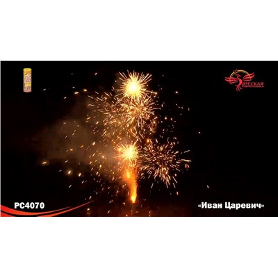 Фонтан пиротехнический РС4070 Иван-царевич