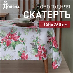 Скатерть новогодняя Доляна "Рождественский букет" 145*260 см, 100% п/э