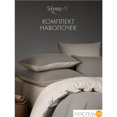 SleepiX ЮКО сер/св-беж КПБ 175х205-1/230х250-1/50х70-2/70х70-2, 6 пр., модал/бамбук