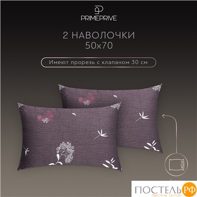 PRIME PRIVE ЛЕРУМ КПБ 145х215-1/180х220-1/50х70-2, 4 пр., хл./сатин розовый/сиреневый
