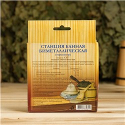 Термометр банный биметаллический СБТ (t 0+120 С)