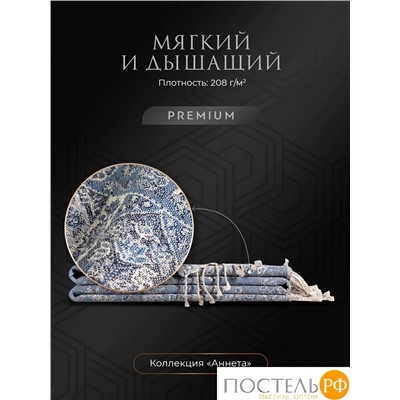 Estia АННЕТА Плед сер.-голуб. 130х170 см, 1 пр., 90% хлоп./10% мерин.шерсть, 208 гр/м2