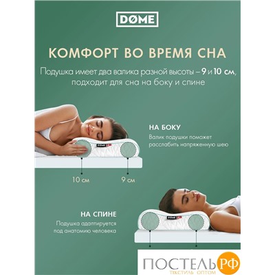 Dome ВЕЙЛЕ ЭРГО бел Подушка анатомическая 59х39х9/10, 1 пр., плстр/пенополиуретан