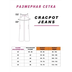 Женские джинсы карго CRACPOT