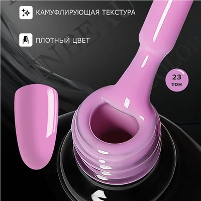 INBEAU Цветная база для ногтей каучуковая тон 23 10 мл