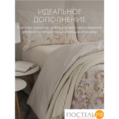 DOME ИЗАМАЛИ К-т наволочек 70х70-2, 2 пр., хл.