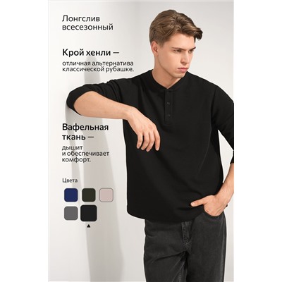 Мужской лонгслив на пуговицах Happyfox
