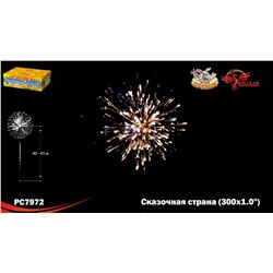 Фейерверк РС7972 Сказочная страна (1" х 300)