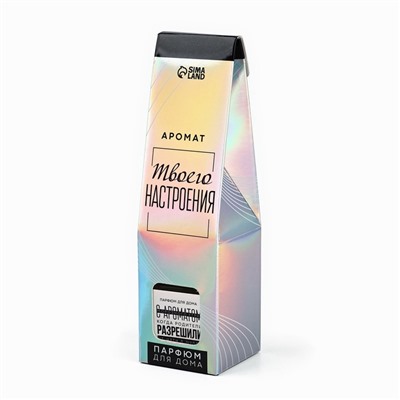 Диффузор ароматический «Аромат морозного утра», апельсин, 50 мл.