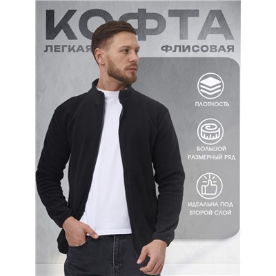 Толстовка (флис)