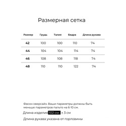 ШЕРСТЯНОЕ ПАЛЬТО ОСАКА, ЖЁЛТЫЙ. АРТ. 537