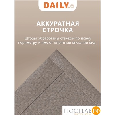 Daily by T ШАНТОРИ  беж-кор Штора на шт.ленте 200x260, 1пр, плстр.
