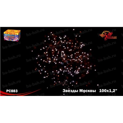 Фейерверк РС8830 Звезды Москвы (1,2" х 100)