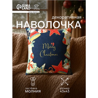 Наволочка декоративная новогодняя «Этель. Новый год» 43×43 см, велюр