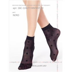 Арт. 16с-124сп Fantasy 20 SocksConte