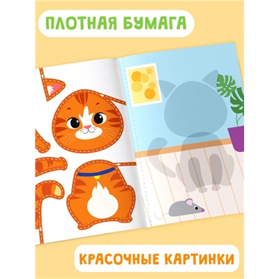 Книги «Мои первые аппликации», набор 2 шт.