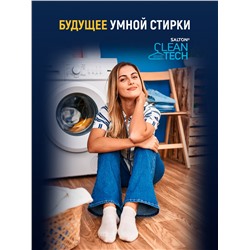 Salton CleanTech Салфетки против окрашивания тканей, 50 шт