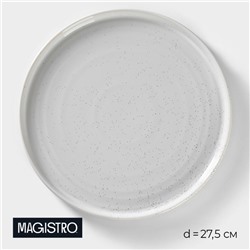 Подстановочная тарелка Magistro Urban, d=27.5 см, фарфор, белая