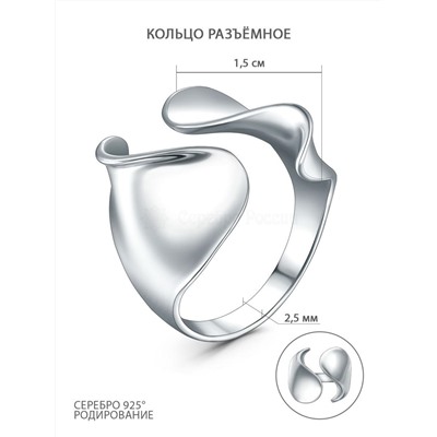 Кольцо из серебра родированное (разъёмное) 925 пробы к006р