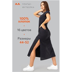 Однотонное женское платье-футболка Happyfox