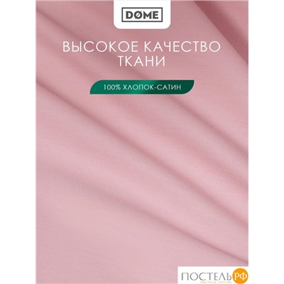 Dome ЛОРЕНО роз КПБ 175х205-1/160х200+25-1/50х70-2, 4 пр., хл/сат