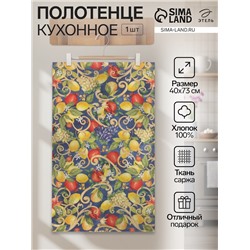 Полотенце «Этель» Southern fruits 40×73 см, 100% хлопок, саржа 190 г/м²