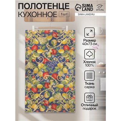 Полотенце «Этель» Southern fruits 40×73 см, 100% хлопок, саржа 190 г/м²