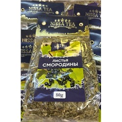 Чай Листья смородины 80 гр