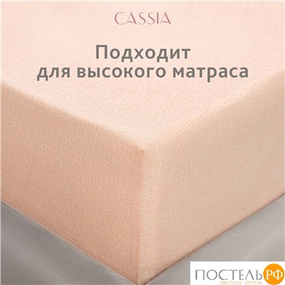 CASSIA АЙЛА Простыня на резинке 180х200+30, 1 пр., хл./сатин розовый