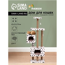 Домик для кошек с когтеточкой, с площадкой и полкой, 65×51×173 см, далматинец