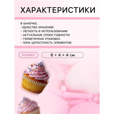 Кондитерская посыпка «Мечта блондинки», 50 г