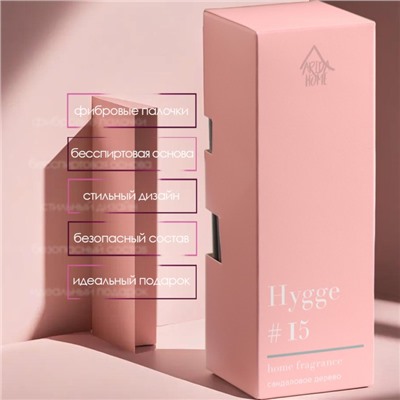Диффузор "Hygge" ароматический, 50 мл, сандаловое дерево