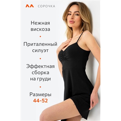 Женская сорочка из вискозы Happyfox