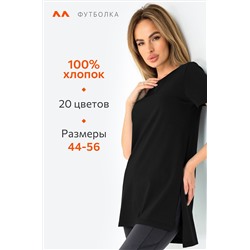 Женская удлиненная футболка с разрезами Happyfox