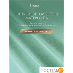 SleepiX МИОКО мятн. КПБ 175х205-1/230х250-1/50х70-2/70х70-2, 6пр, 70% бамб. / 30% хл.