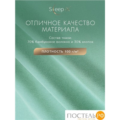 SleepiX МИОКО мятн. КПБ 200х220-1/230х250-1/50х70-2 /70х70-2, 6пр, 70% бамб. / 30% хл.