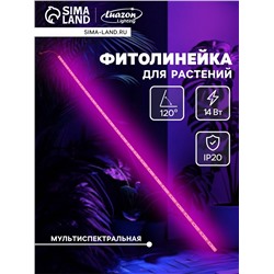 Светильник линейный для растений, 14 Вт, 1 м, 72 LED, 12 В, SMD5630, на клеевой основе, мультиспектральный