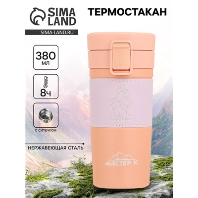 Термостакан, 380 мл, «Мечтай», сохраняет тепло 8 ч