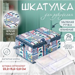 Шкатулка для рукоделия и шитья «Пэчворк. Синие цветы», хранение ниток, иголок, мелочи, 19х26х14,5 см