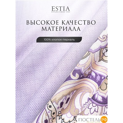 Estia ОССЕЙН КПБ 145х215-2/230х250-1/50х70-2, 5 пр., хл.